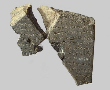 "House of David" inscription